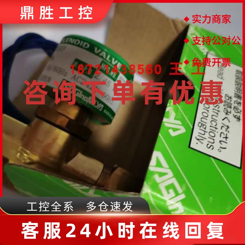 议价鹭宫电磁阀SEV-603BXF/220V/110V全新正品SEV-502BXF