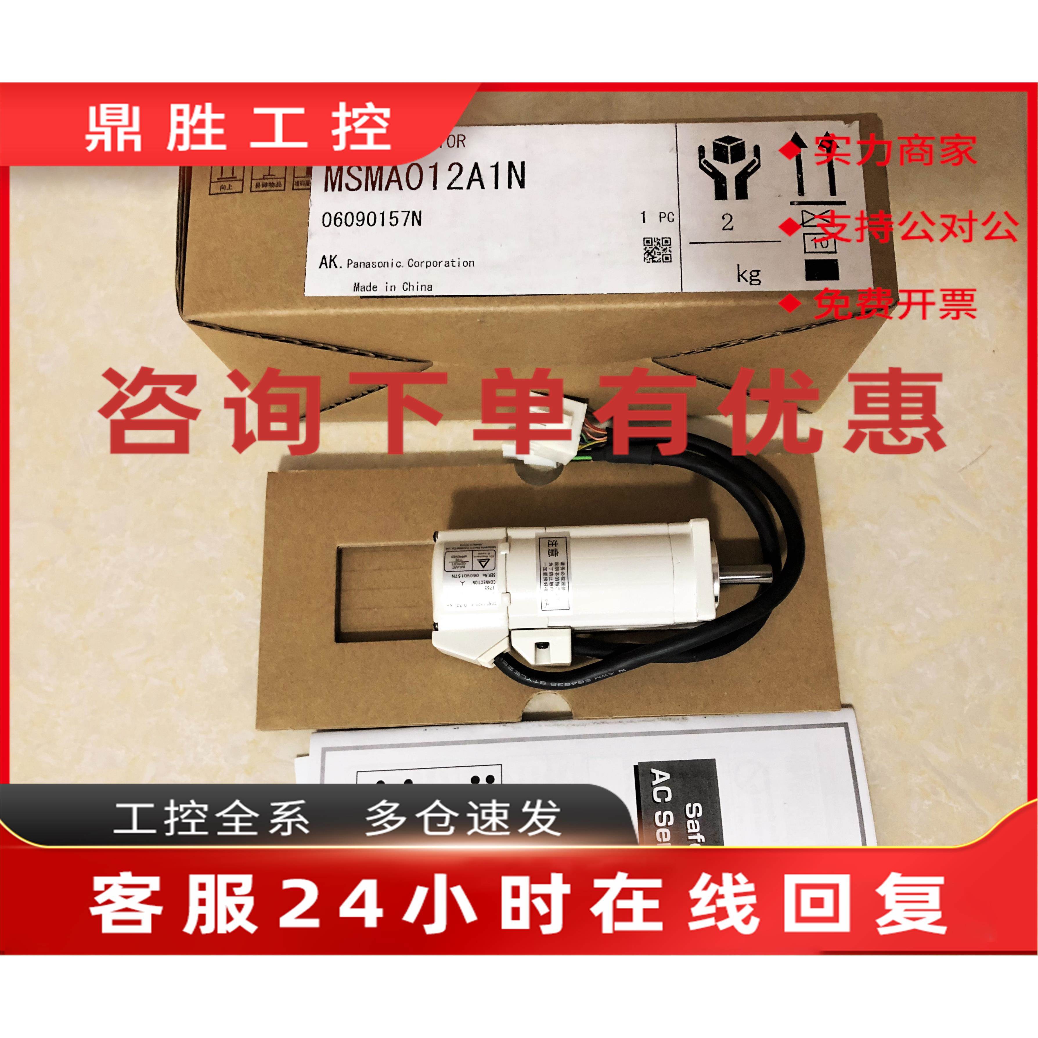 议价伺服电机MSMA3AZA1A 5AZA1E/A1N/P1N/MSM5AZA1A MSM5AZ 011 1