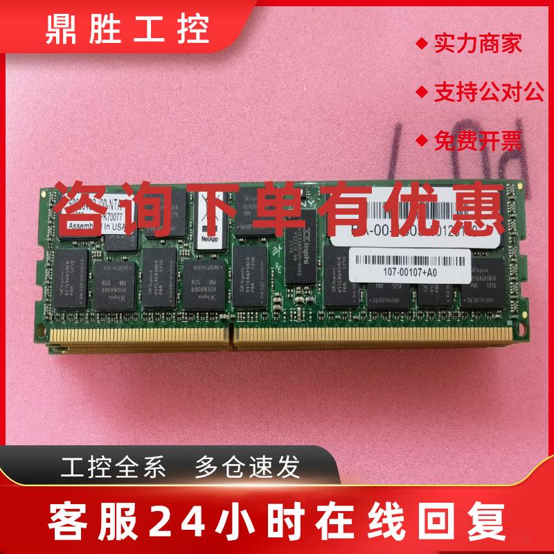 议价Netapp 107-00107+A0 内存 控制器控制