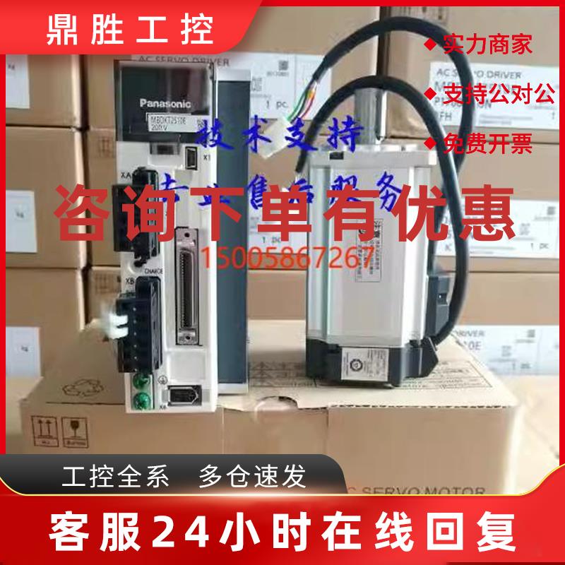 议价电机MBDHT2510E/MBDKT2510CA1+MHMD042G1C/MHMJ082G1U/022G1V