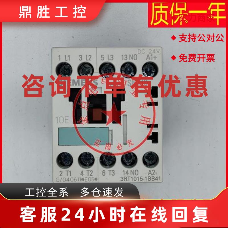 议价直流接触器3RT1015 3RT1016 3RT1017-1KF41 1KF42 DC77-137V