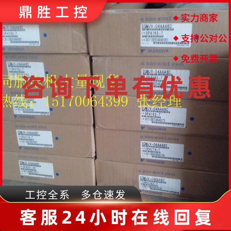 议价SGMJV-04AAA6C安川电机