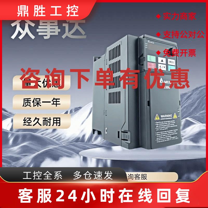议价原装全新台达变频器MS300系列 VFD1A5/2A7/4A2/5A5/9A0MS43AN