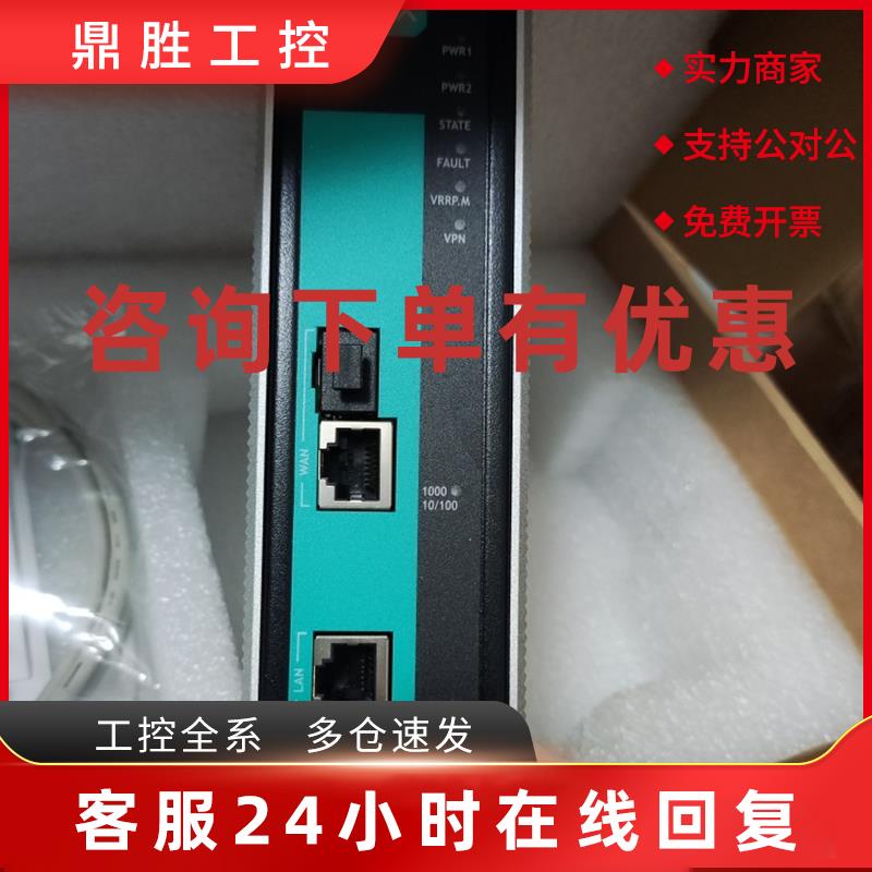 议价全新EDR-G902 MOXA 工业路由器集防火墙/NAT/VPN于一体 现货