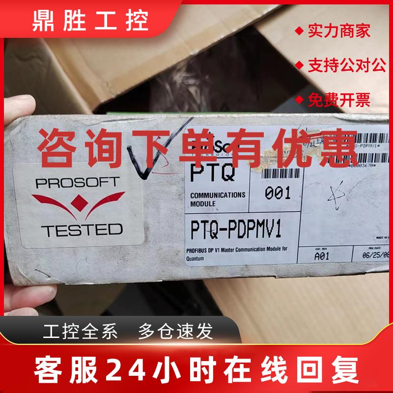 议价施耐德主站网络模块PTQ-PDPMV1全新现货