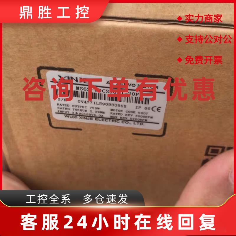 议价信捷伺服电机MS6S-80CS30B1-20P7 品多型号全价优问客服