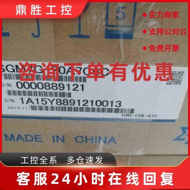 议价全新原装安川1.8kw伺服SGM7G-20A7C6C+SGD7S-180A10A002 现货