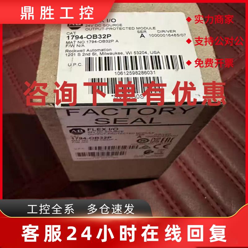 议价1794-OB32P A 1794-OE4 B AB罗克韦尔大量现货包邮咨 咨询议