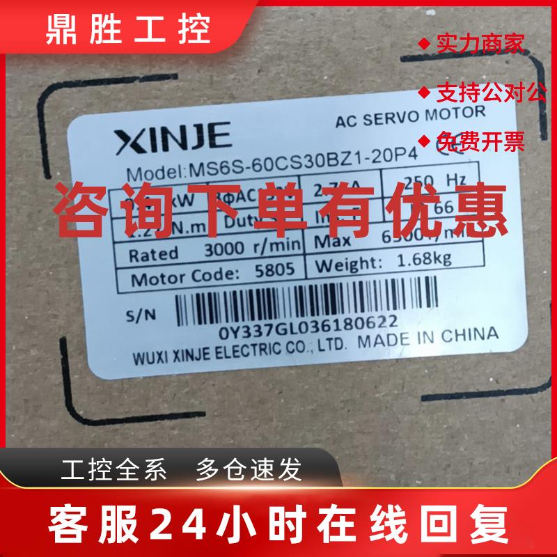 议价信捷400w伺服电机 MS6S-60CS30B1-20P4/ MS6S-60CS30BZ1-20P4