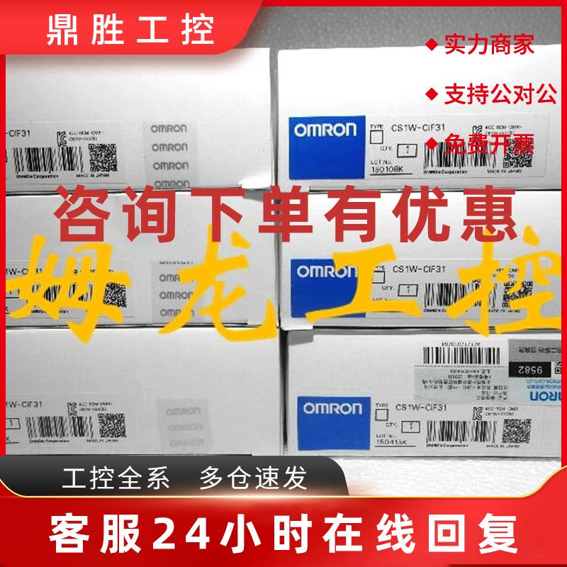 议价CS1W-CIF31 USB到串行转换电缆欧姆龙 OMRON全新原装未拆封现