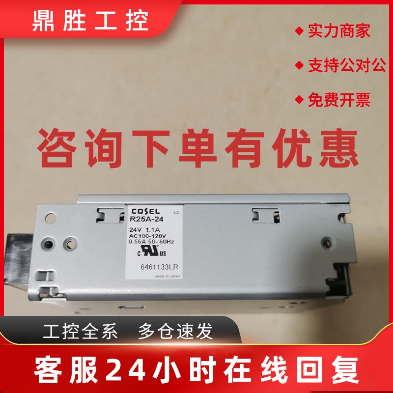议价日本全新原装精密仪器开关电源 COSEL  R25A-24 24v