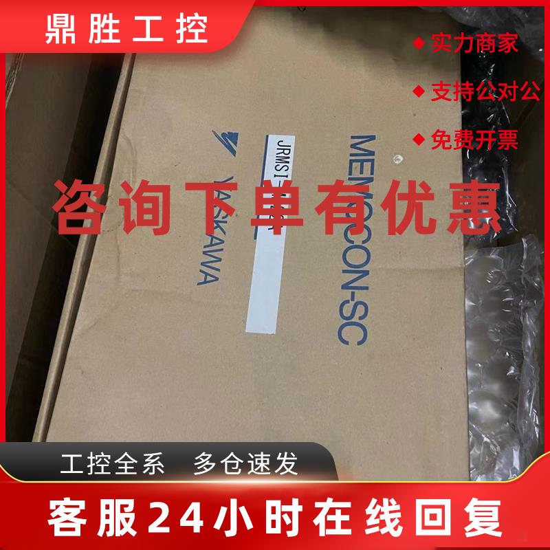 议价JRMSI-MB22A安川电机全新原装质保一年询价