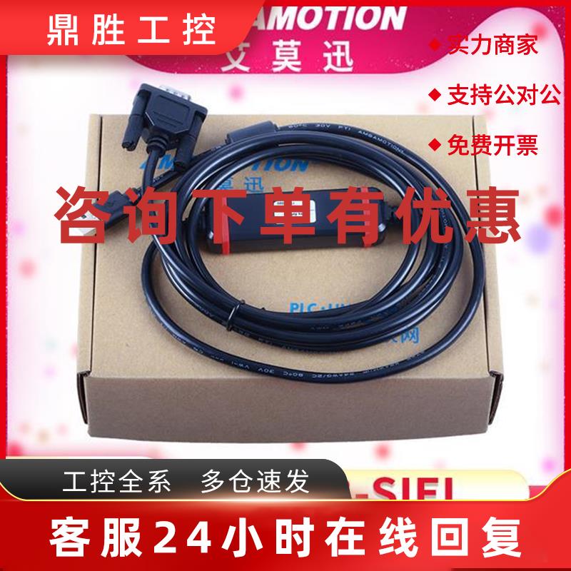 议价适用SIEI西威AVS AVY AVG AV0 变频器数据线调试电缆下载USB-