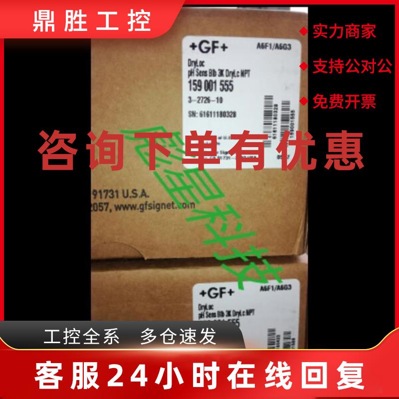 议价美国GF PH电导率探头 3-2726-10 GF signet PH传感器3-2724-1