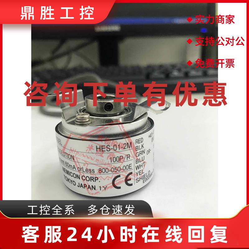 议价邦田编码器 HES-01-2M 质保一年2HT HES-10-2MC