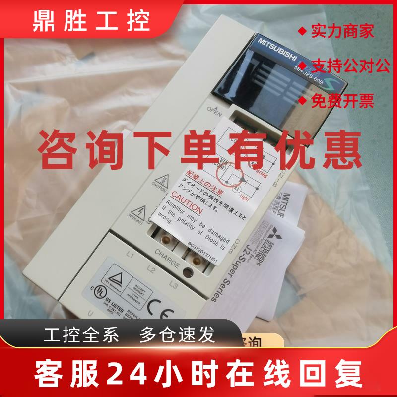 议价出售三菱伺服驱动器 MR-J2S-60B-S041U638 现货 质保一年 议