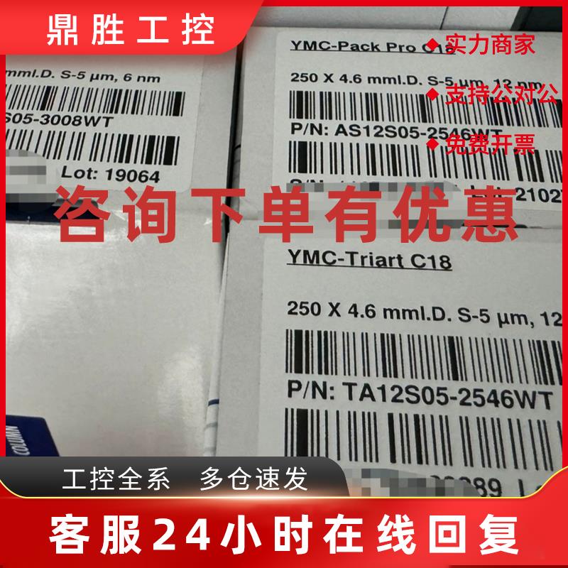 议价全新原装YMC- Triart C18 250x4.6mm ID  5um,12nmTA12S05-25