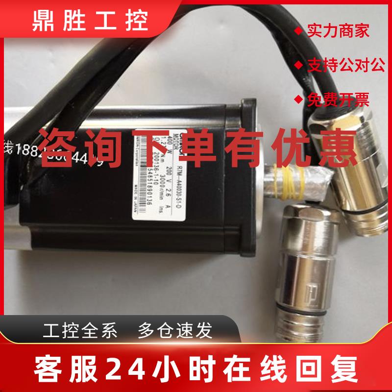 议价R7D-AP04H / R7M-A40030-S1 欧姆龙伺服 全新原装  实图拍摄