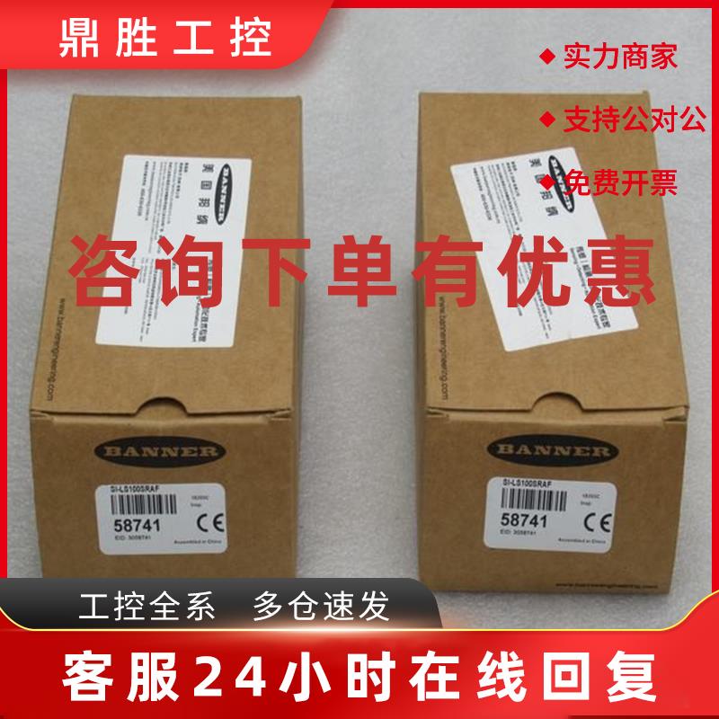 议价*现货销售*全新邦纳BANNER安全门锁 SI-LS100SRAF 现货58741