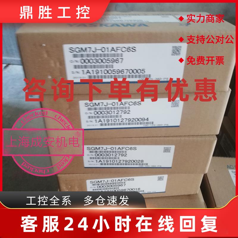 议价安川伺服SGMJV-02ADE6E+SGDV-1R6A01B002000 200w带刹车现货