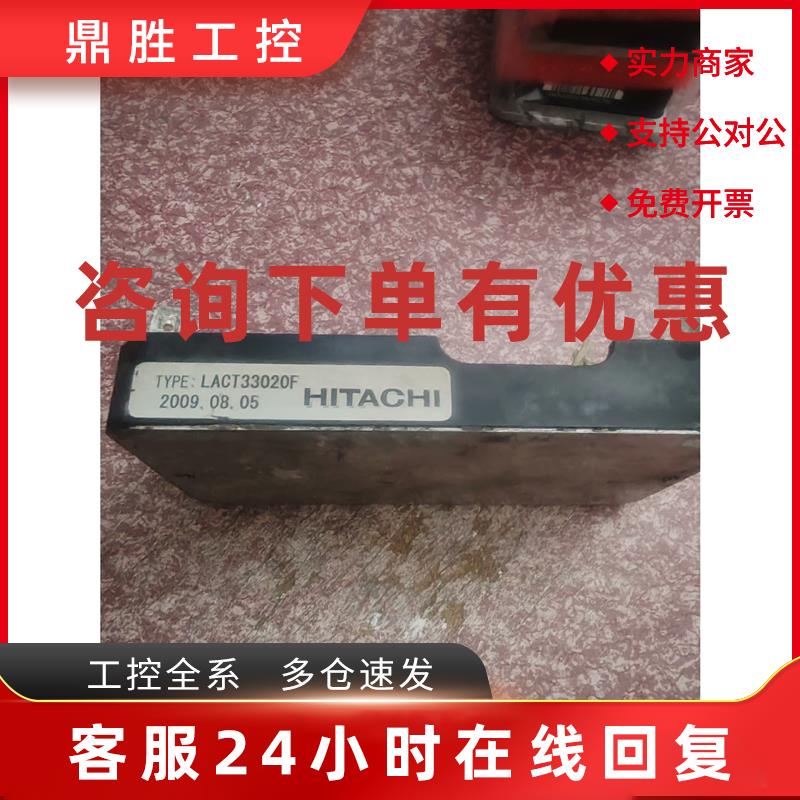 议价LACT33020F LAC33020B原装拆机现货,包好包