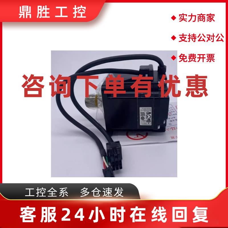 议价伺服驱动电机GYS201DC2-T2C-B现货顺丰包邮质保一年