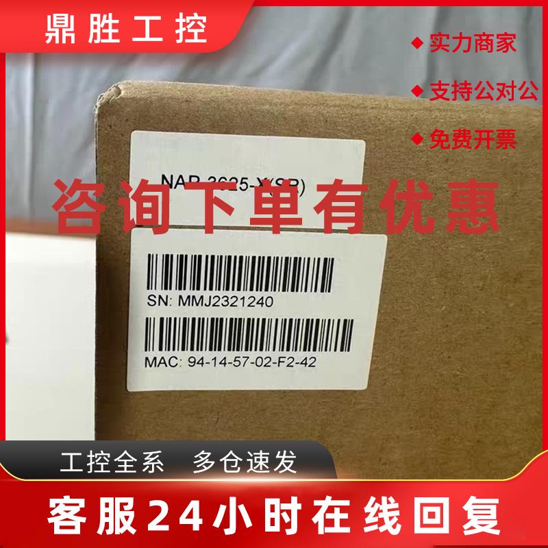 议价信锐无线AP NAP-3625-X(SR) 品多型号全价优问客服