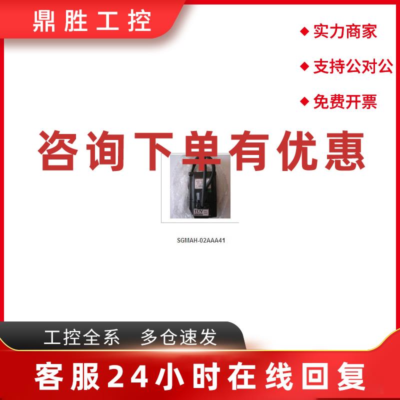 议价SGMAH-02BAA4C安川伺服电机全新质保一年现货包邮欢迎询价
