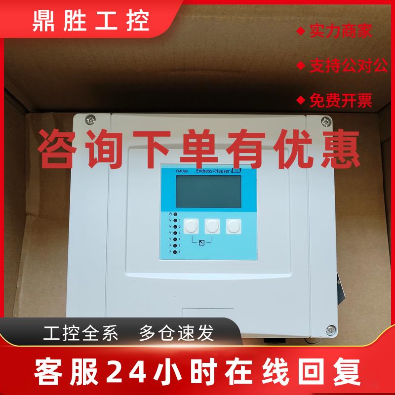 议价FMU90-R11CA111AA3A德国E+H超声波物位计FDU91-RG2AA液位探头