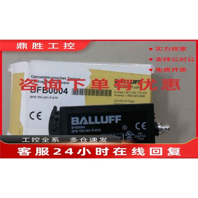 议价全新原装 BALLUFF 巴鲁夫 BFB0004 BFB75K-001-P-S75 现货