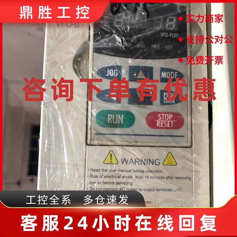 议价拆机台达VFD-B变频器VFD007B43A 0.75KW 380V实拍包好