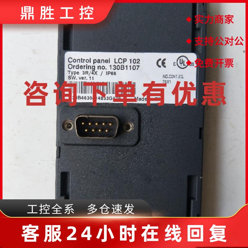 议价拆机 丹佛斯 LCP 102 3R/4X/IP66 实物拍摄现货当故障配件处
