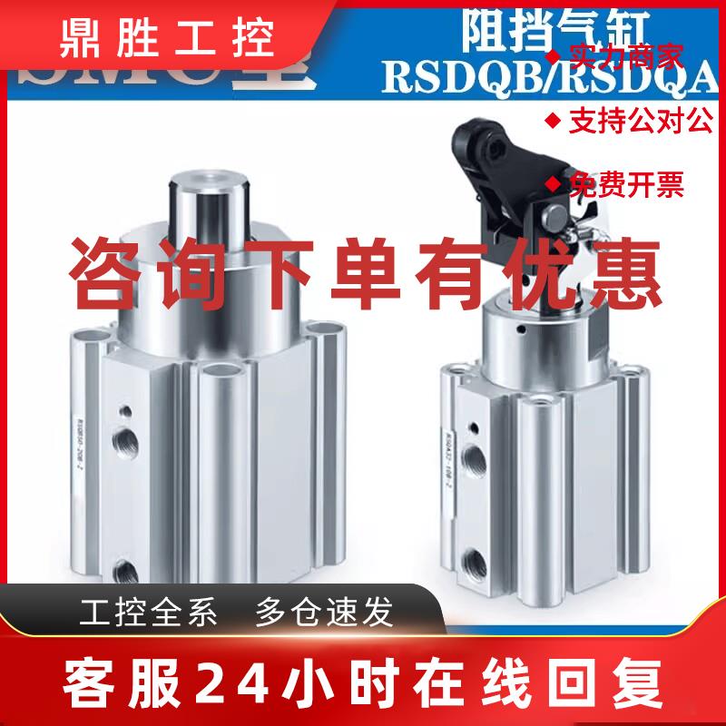 议价SMC原装止动气缸RSDQB/RSDQA12/16/20/32/40/50-10-15-20-25-