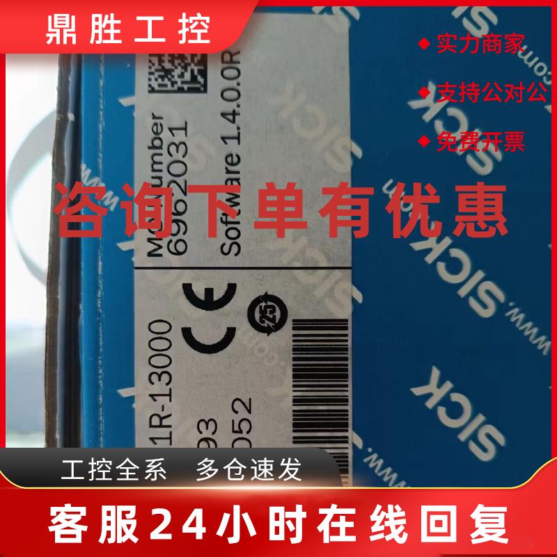 议价SICK西克全新原装LMS4121R-13000SICK全新原装模块