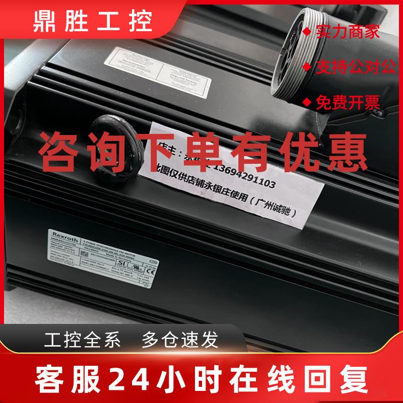 议价Rexroth伺服电机 MSK100B-0300-NN-M1-AG0-NNNN 成色新 包测