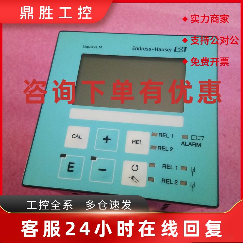 议价ENDRESS+HAUSER CLM223-CD0115 二手原装拆机 现货实物 包好