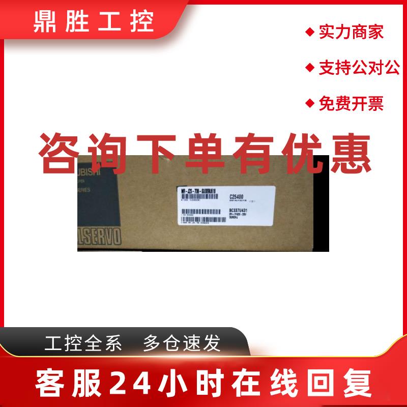 议价MR-J2-40C-S97三菱伺服驱动器 全新原装现货出售 价格商议