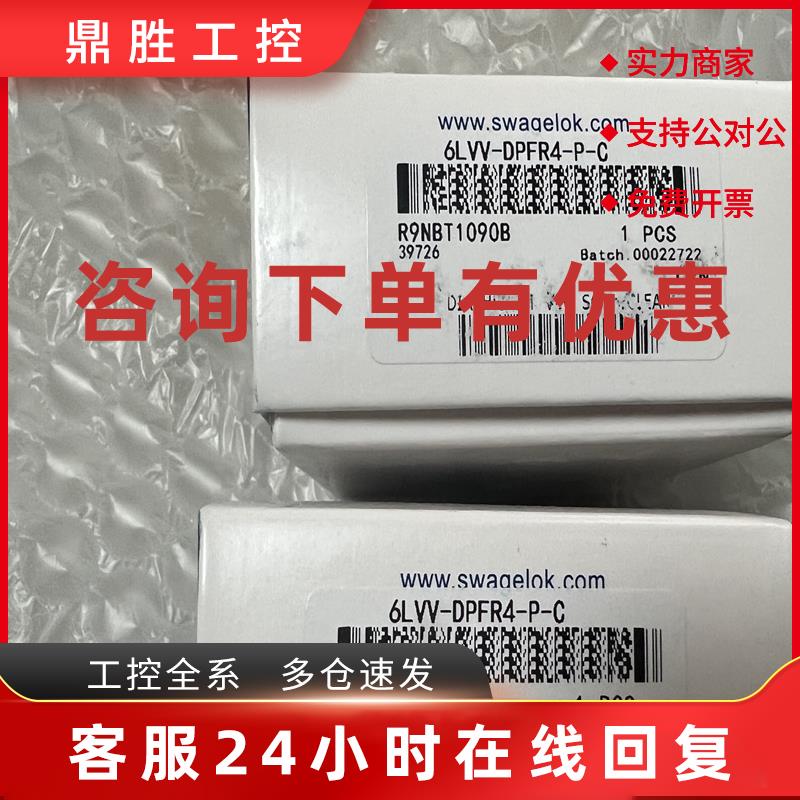 议价Swagelok世伟洛克6LVV-DPFR4-P-C/6LVV-DPFR4-P1-C 全新 欢迎