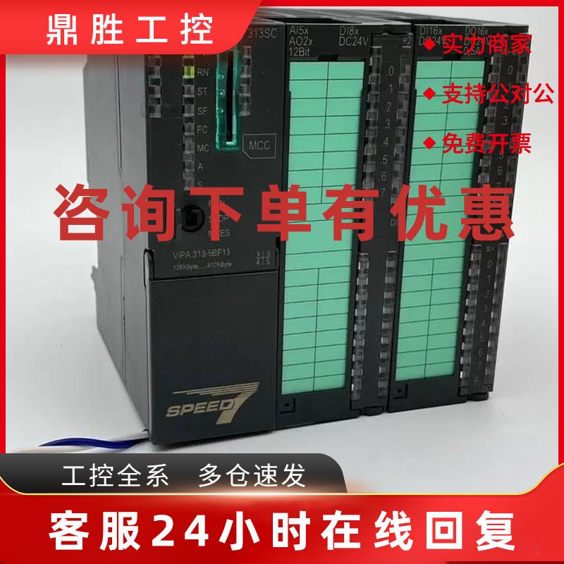 议价313-5BF13 CPU313SC EA-01497 CPU313SC惠鹏VIPA模块质量保证