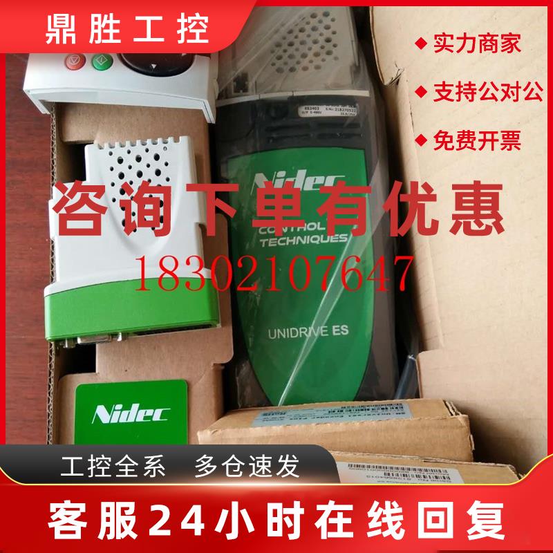 议价全新特价ES3401 15KW尼得科原艾默生电梯专用变频器一机一码