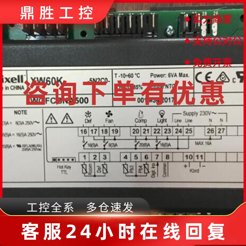 议价小精灵温控器XW60K-5N2C0XW60K含操作面板