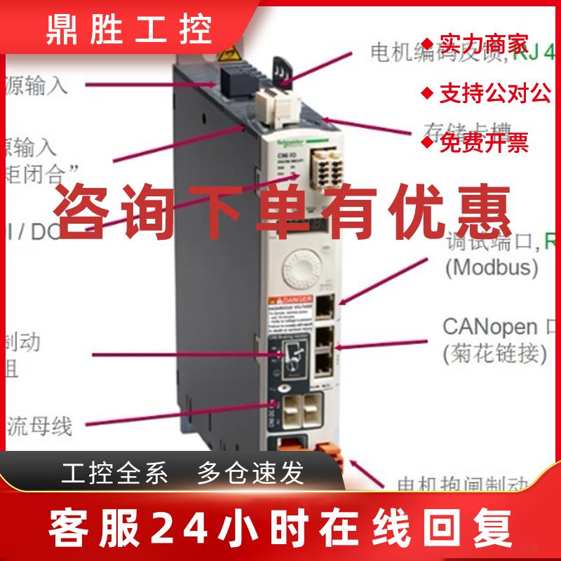 议价施耐德  LXM32AD30N4 LXM32A 伺服驱动器 30A峰值电流  正品