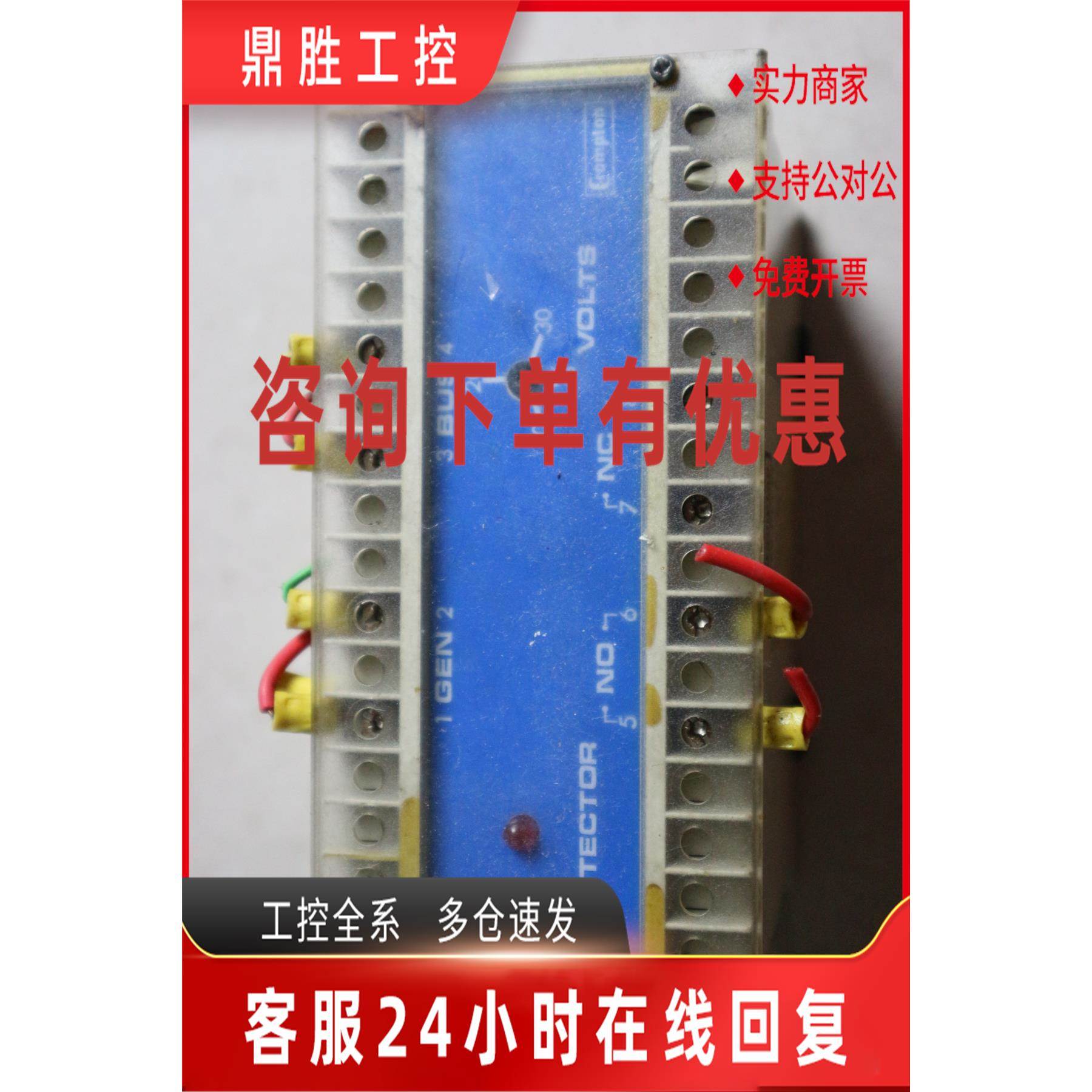 议价二手 crompto英国克朗普顿 256-PLLW 现货 欠过压保护继电器