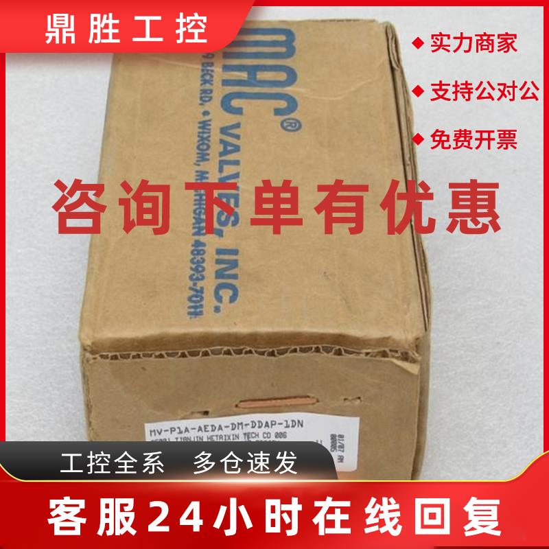 议价*现货销售*全新MAC电磁阀 MV-P1A-AEDA-DM-DDAP-1DN 现货