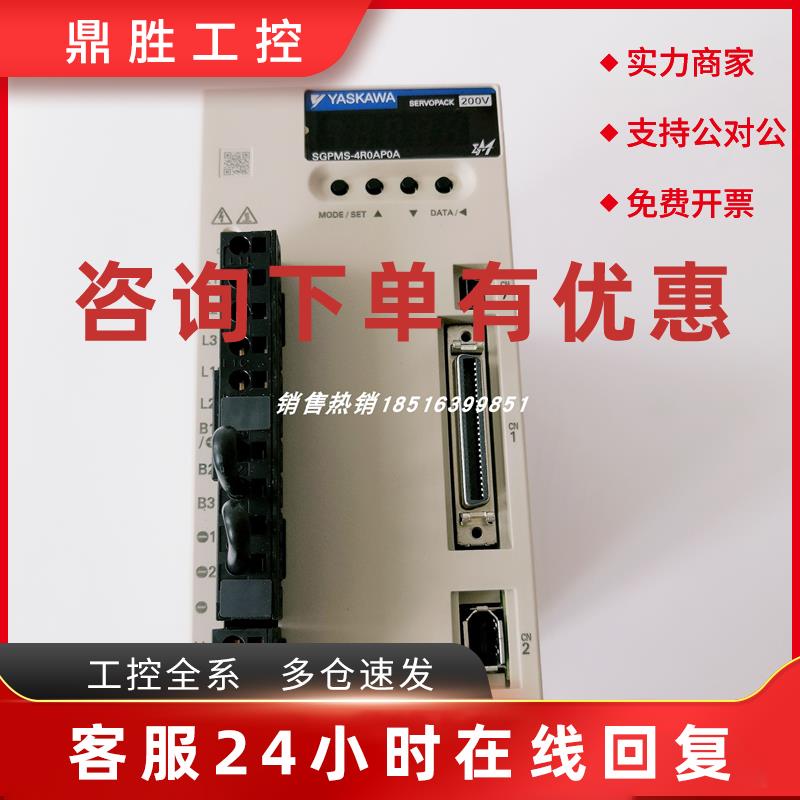 议价SGMPS-4R0AP0A 安川伺服驱动器 现货 质保一年