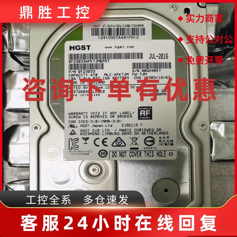 议价HGST/日立 4T HUS726040ALE610 128M 企业级服务器硬盘7K6000
