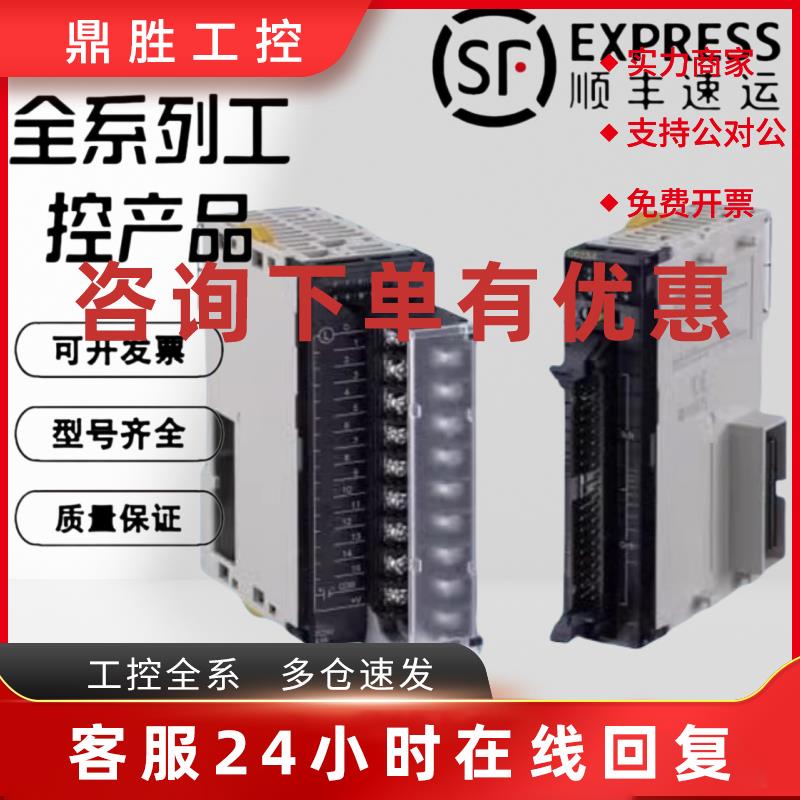 议价OMRONCQM1-TC001 002 101 102 302 303 PA203 PA206 PD026 AD