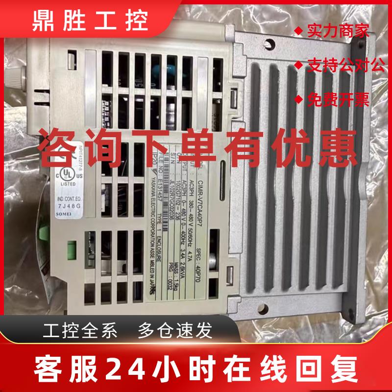 议价CIMR-V7AA41P5 CIMR-V7AA42P2 安川变频器现货包邮咨询议价