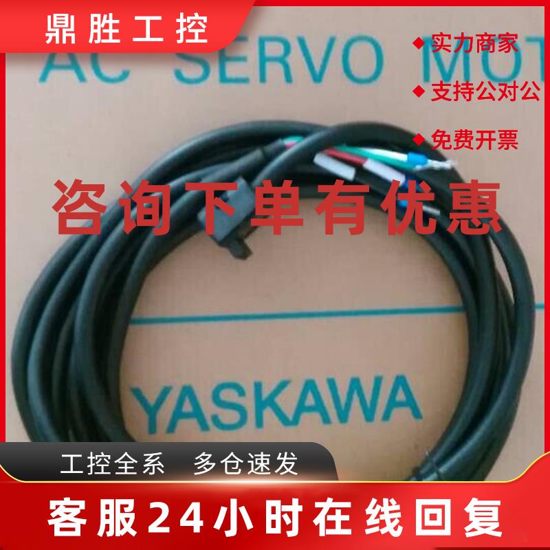 议价JZSP-CSP01-03-E安川伺服电机SGMJV-04AAA61编码器线 可定做