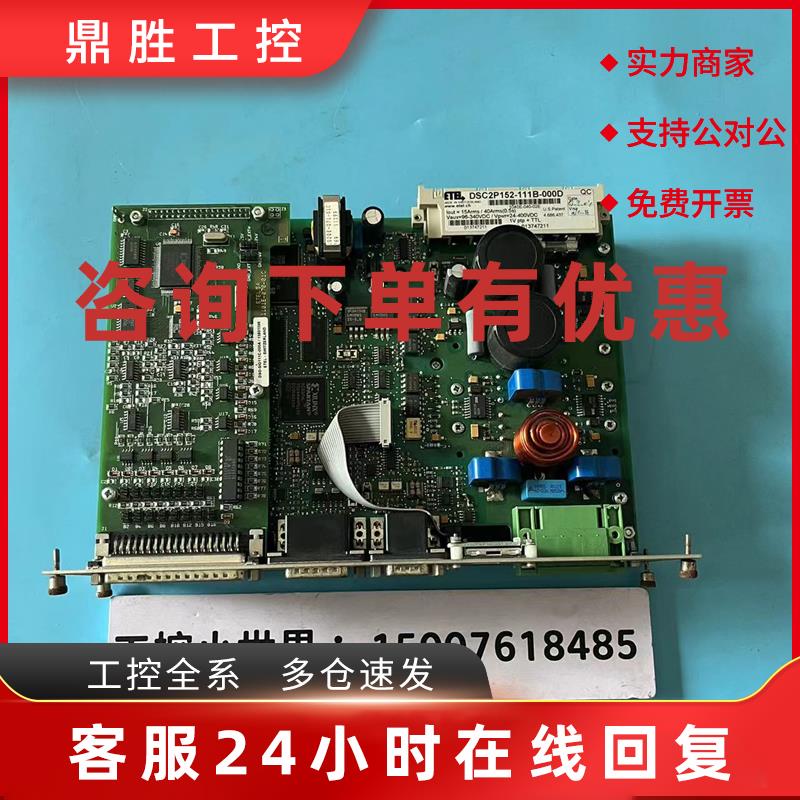 议价ETEL DSC2P152-111B-000D控制器原装现货包好